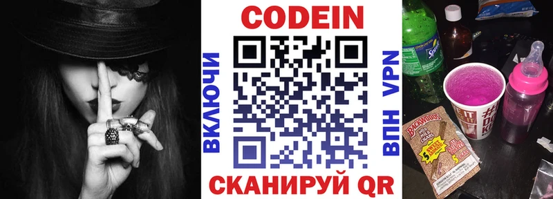 KRAKEN сайт  Алзамай  Codein Purple Drank  дарнет шоп 