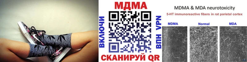 MDMA Molly  блэк спрут ССЫЛКА  Алзамай 